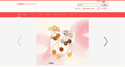 Desktop Screenshot of kujikohaku.net